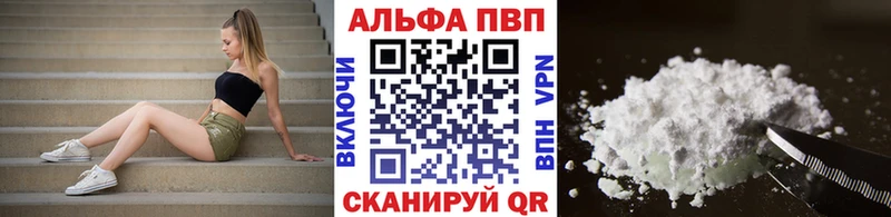 Альфа ПВП Crystall Сафоново