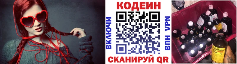 Кодеиновый сироп Lean напиток Lean (лин)  закладки  Сафоново 