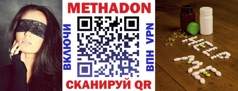 Метадон VHQ  Сафоново 